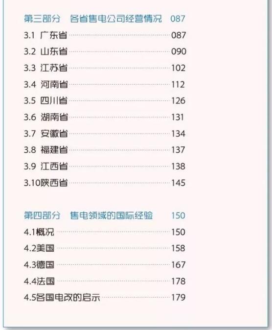 TIM截圖20180327165550.jpg
