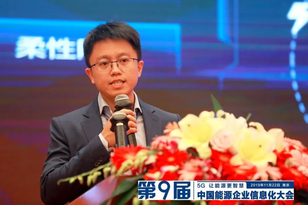 遠(yuǎn)光軟件宋小松：布局智慧能源，筑夢(mèng)能源信息化