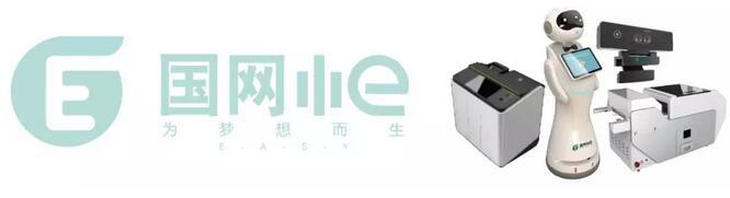 國網(wǎng)小e.jpg