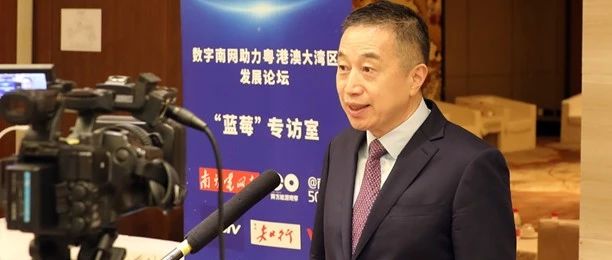 遠光軟件陳利浩:服務數(shù)字南網(wǎng)建設 共創(chuàng)大灣區(qū)能源新生態(tài)