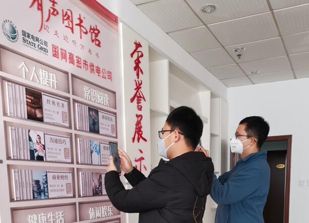 有聲圖書館豐富黨群抗疫期間文化生活.jpg