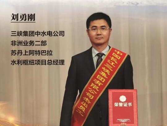 劉勇剛:勇于奉獻敢于擔當,臨危不懼奮發(fā)有為