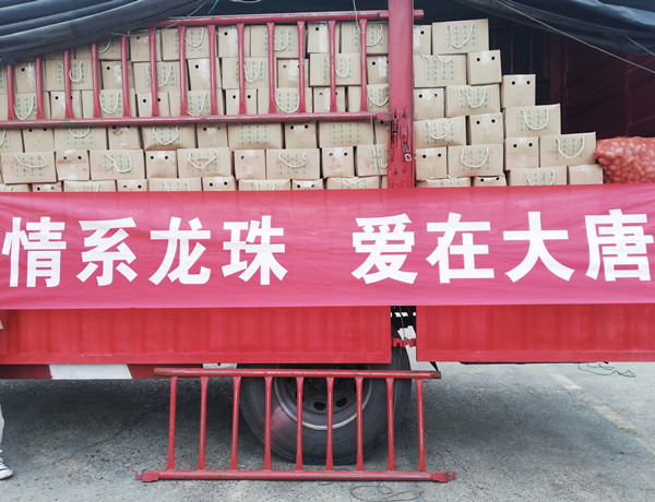 大唐耒陽(yáng)發(fā)電公司：消費(fèi)助農(nóng)再發(fā)力，助力脫貧“雙豐收”