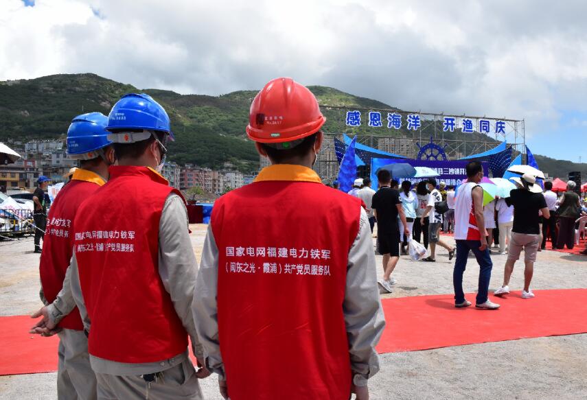 國網霞浦縣供電公司:電力助力 服務“開漁”