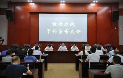 王叢林同志任中國核動(dòng)力研究設(shè)計(jì)院院長(zhǎng)、黨委副書記
