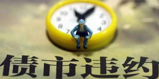 這家上市公司老板電力出身下海創(chuàng)業(yè)，今資金鏈斷裂難逃爆雷命運!