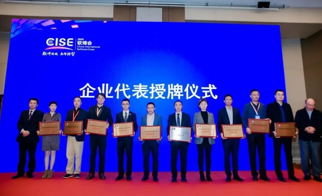 2020年度軟件和信息技術(shù)服務(wù)企業(yè)競(jìng)爭(zhēng)力百?gòu)?qiáng)榜單揭曉，國(guó)網(wǎng)信通產(chǎn)業(yè)集團(tuán)榮登第十五位