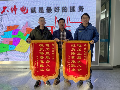 國網(wǎng)寧波市鄞州區(qū)供電公司：用電力大數(shù)據(jù)為客戶省電費，做供電服務(wù)的“精算師”