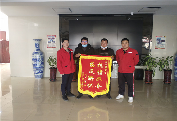 六五四供電分局：用情服務(wù)暖人心， 贈(zèng)送錦旗表謝意