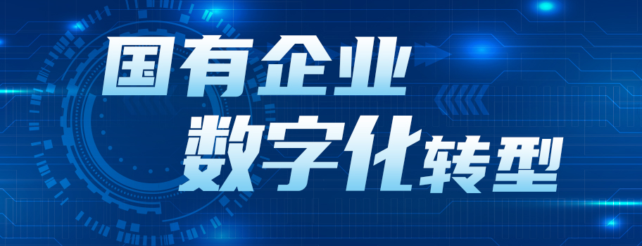 中國(guó)華能集團(tuán)有限公司黨組書記、董事長(zhǎng)，中國(guó)工程院院士 舒印彪：融入發(fā)展新格局 做堅(jiān)定的數(shù)字化轉(zhuǎn)型踐行者