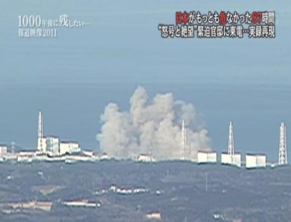 日媒:福島核電站可能再次爆炸 內(nèi)部發(fā)現(xiàn)嚴(yán)重污染