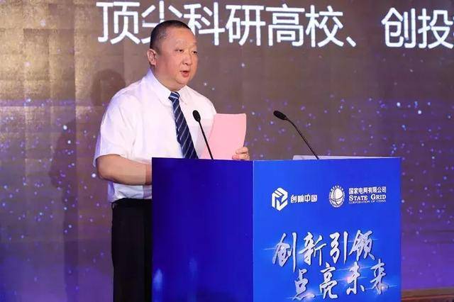 國網(wǎng)英大國際控股集團有限公司董事長、黨委書記 楊東偉：創(chuàng)新發(fā)展綠色金融 支撐公司碳達峰碳中和行動方案落地