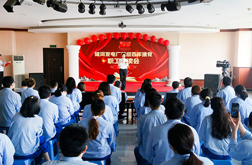 大唐陡河發(fā)電：誦讀紅色經(jīng)典，重溫百年征程