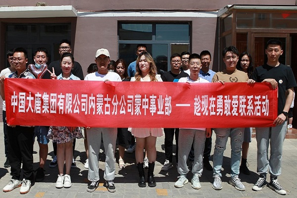 大唐蒙中事業(yè)部:聚焦“三點(diǎn)”把握“三度”,推動(dòng)我為群眾辦實(shí)事走深走實(shí)