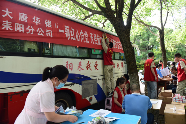 大唐耒陽發(fā)電公司開展“一顆紅心向黨、無償獻(xiàn)血為民”主題志愿服務(wù)活動