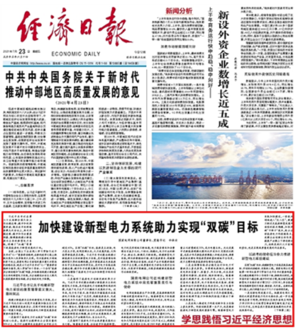 國網(wǎng)董事長辛保安:預計2030年風光發(fā)電裝機將超煤電 達12億千瓦以上