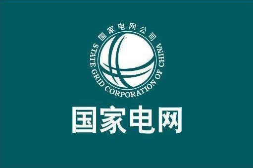 國家電網(wǎng)辛保安：累計(jì)建成26項(xiàng)特高壓輸電工程，統(tǒng)籌各級(jí)電網(wǎng)發(fā)展，為新能源并網(wǎng)消納提供強(qiáng)大平臺(tái)