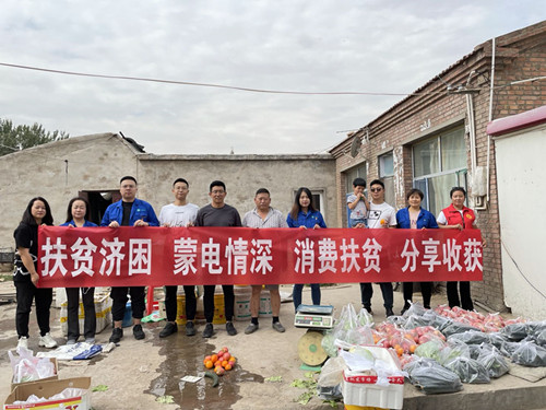 烏海電業(yè)局:暖心小組在行動(dòng),愛心認(rèn)購(gòu)解困境