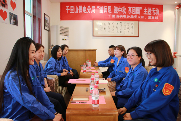 烏海電業(yè)局千里山分局:尊師重道念師恩,月滿中秋人團圓