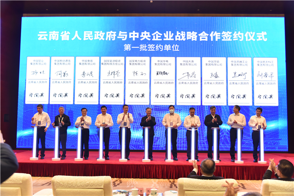 華電集團(tuán)公司黨組成員、副總經(jīng)理吳敬凱參加中央企業(yè)援藏工作會(huì)議并到西藏、云南區(qū)域企業(yè)調(diào)研