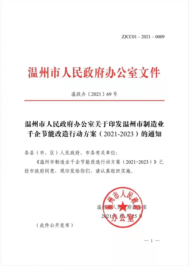 浙江兩市公示新能源補(bǔ)貼標(biāo)準(zhǔn) 分布式補(bǔ)貼最高2毛/度，儲(chǔ)能8毛/度！