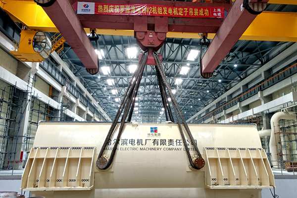 國能(連江)港電有限公司2號(hào)機(jī)組發(fā)電機(jī)定子吊裝就位