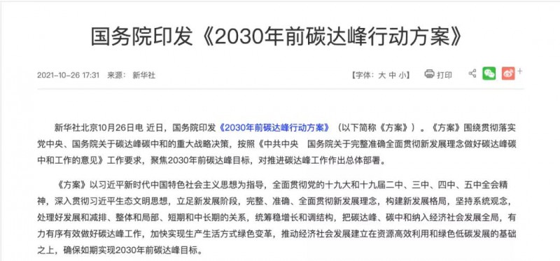 我們的光伏企業(yè)，做事的格局要再大一些，事業(yè)的境界要再高一點，為國的情懷要再濃一點！