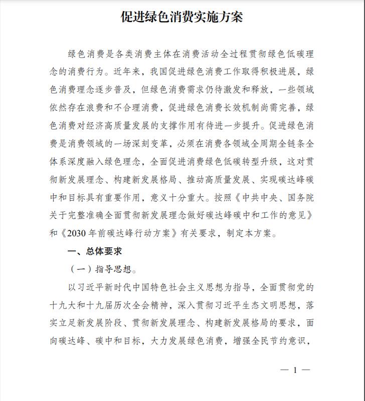 七部委：大力推廣建筑光伏應(yīng)用，持續(xù)推動智能光伏創(chuàng)新發(fā)展