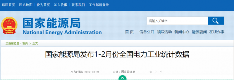 1~2月光伏新增10.86GW，同比增長234%！