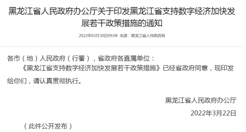 黑龍江：優(yōu)先安排風(fēng)電、光伏指標(biāo)！支持新能源源網(wǎng)荷儲(chǔ)一體化配套建設(shè)！