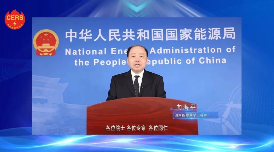 國家能源局總工程師向海平：新能源呈現(xiàn)大規(guī)模、高比例、市場化、高質(zhì)量發(fā)展新特征