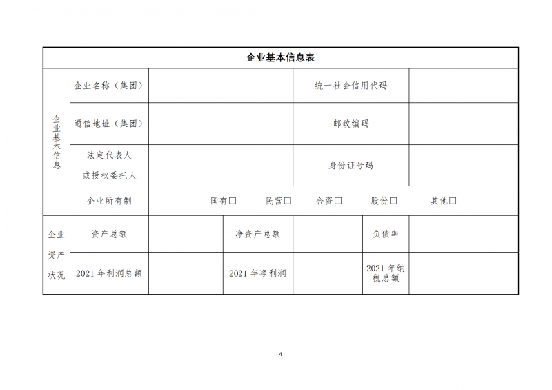 10個光伏項目！廣南縣發(fā)布“十四五”新能源項目投資主體優(yōu)選公告