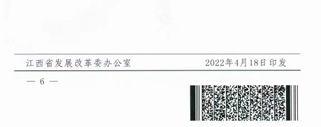 整治未批先建、安裝企業(yè)資質(zhì)需報備！江西省能源局印發(fā)《關(guān)于推廣贛州市戶用光伏發(fā)電經(jīng)驗做法的通知》