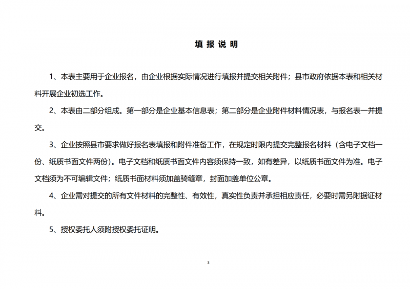 10個光伏項目！廣南縣發(fā)布“十四五”新能源項目投資主體優(yōu)選公告