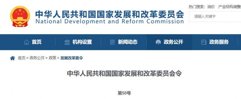 國家發(fā)改委：10MW以上集中式太陽能電站須每季度上報可靠性信息，6月1日起正式施行！