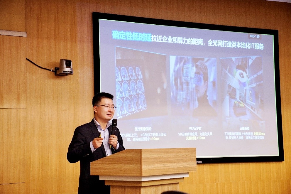算網(wǎng)融合，以光強(qiáng)算，打造數(shù)字經(jīng)濟(jì)核心生產(chǎn)力