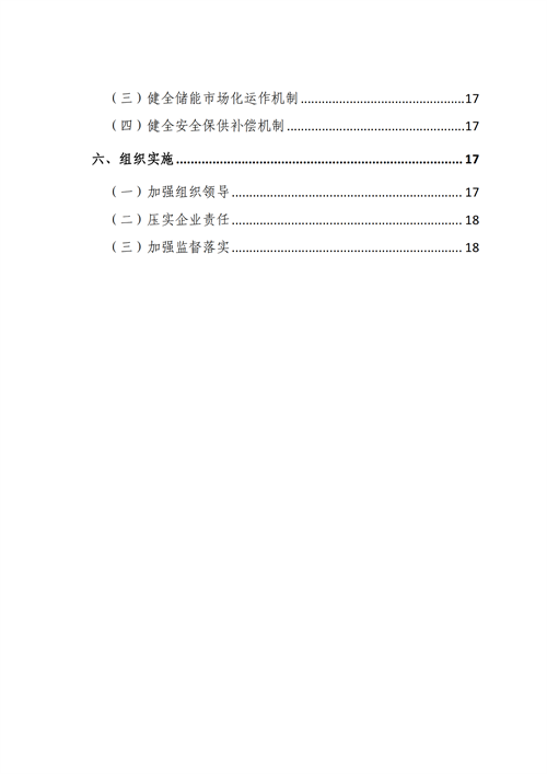 蒙西：建設(shè)國家級風(fēng)電光伏基地 到2030年新能源發(fā)電裝機(jī)規(guī)模達(dá)2億千瓦！