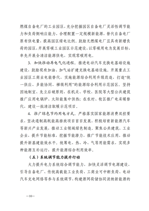 蒙西：建設(shè)國家級風(fēng)電光伏基地 到2030年新能源發(fā)電裝機(jī)規(guī)模達(dá)2億千瓦！