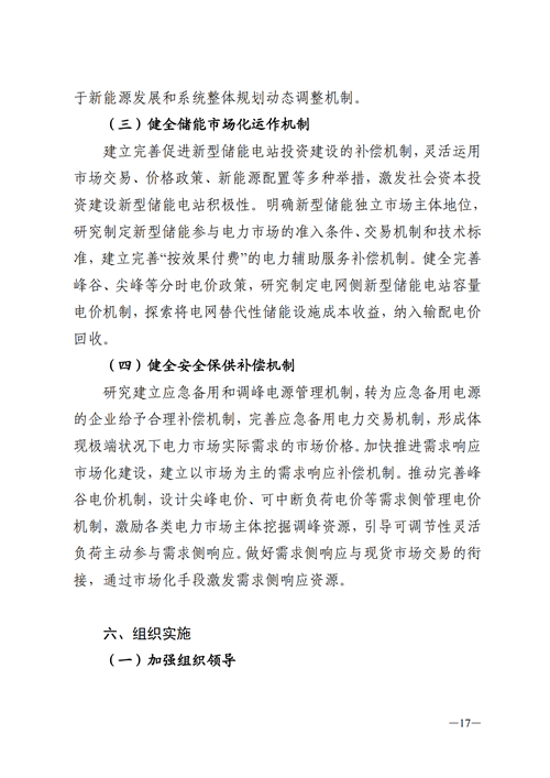 蒙西：建設(shè)國家級風(fēng)電光伏基地 到2030年新能源發(fā)電裝機(jī)規(guī)模達(dá)2億千瓦！