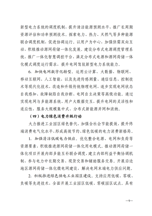 蒙西：建設(shè)國家級風(fēng)電光伏基地 到2030年新能源發(fā)電裝機(jī)規(guī)模達(dá)2億千瓦！