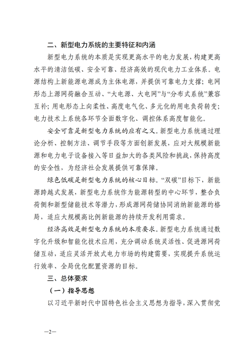 蒙西：建設(shè)國家級風(fēng)電光伏基地 到2030年新能源發(fā)電裝機(jī)規(guī)模達(dá)2億千瓦！