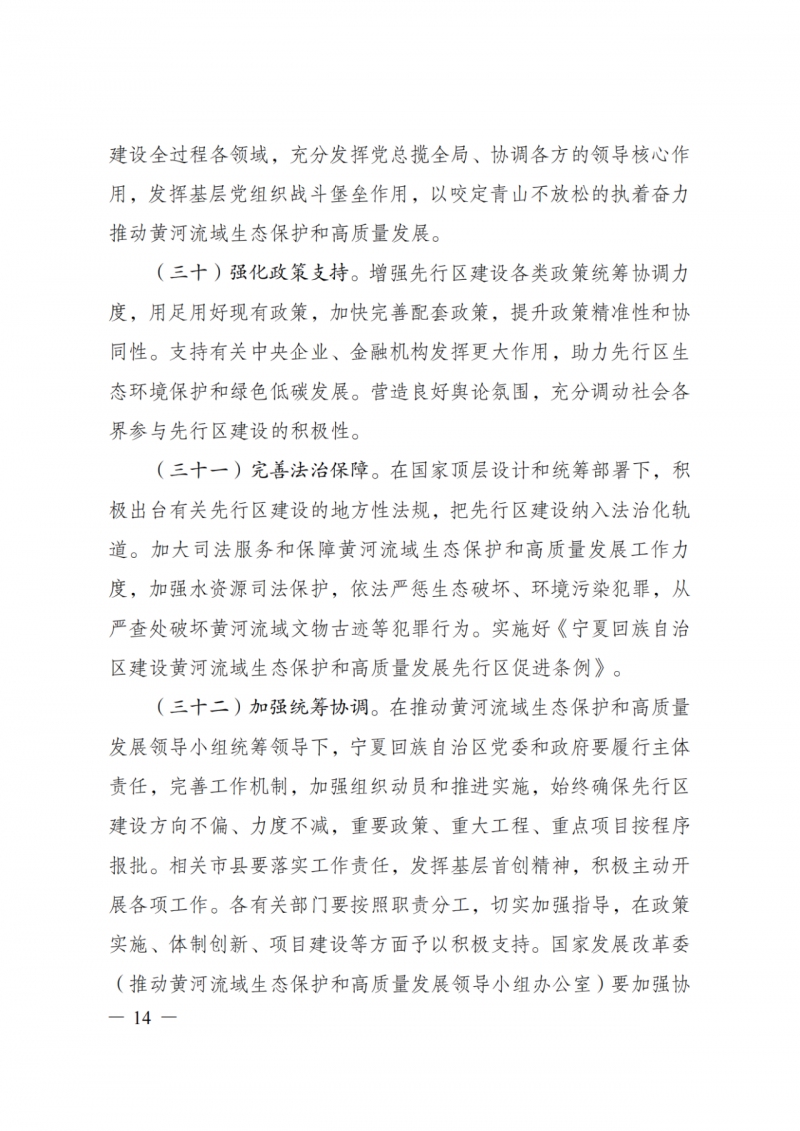 國(guó)家發(fā)改委：大力推廣光伏治沙項(xiàng)目 2025年實(shí)現(xiàn)可再生能源裝機(jī)占比55%！