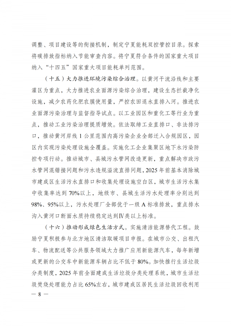 國(guó)家發(fā)改委：大力推廣光伏治沙項(xiàng)目 2025年實(shí)現(xiàn)可再生能源裝機(jī)占比55%！