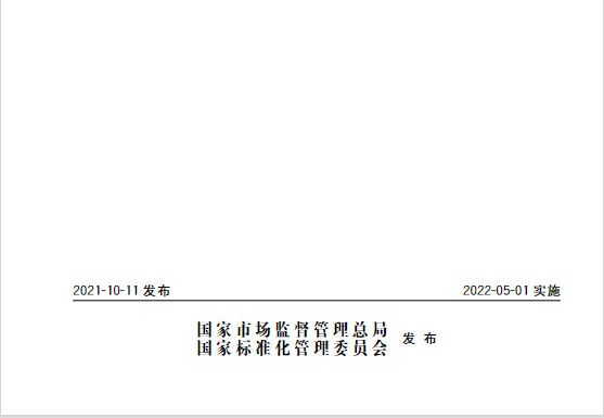 又一政策落實！事關(guān)光伏電站、儲能電站（附標準全文）