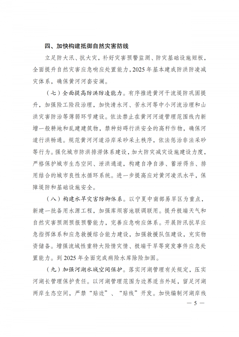 國(guó)家發(fā)改委：大力推廣光伏治沙項(xiàng)目 2025年實(shí)現(xiàn)可再生能源裝機(jī)占比55%！