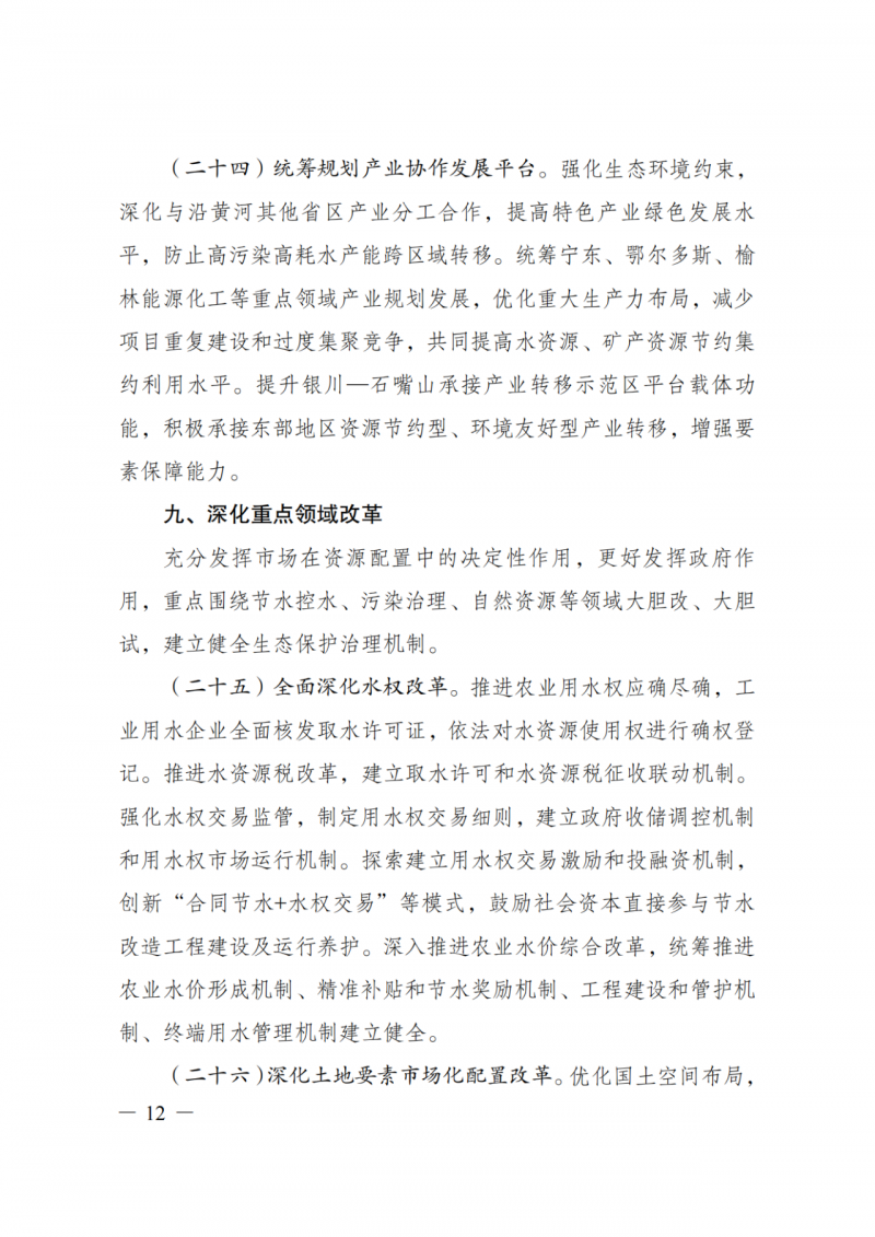 國(guó)家發(fā)改委：大力推廣光伏治沙項(xiàng)目 2025年實(shí)現(xiàn)可再生能源裝機(jī)占比55%！