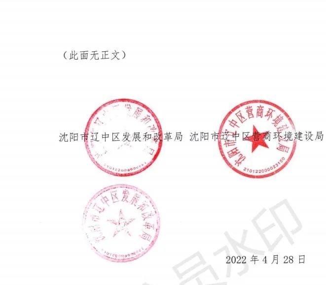 緊急通知！沈陽市遼中區(qū)暫停受理分布式光伏項目建設申請！