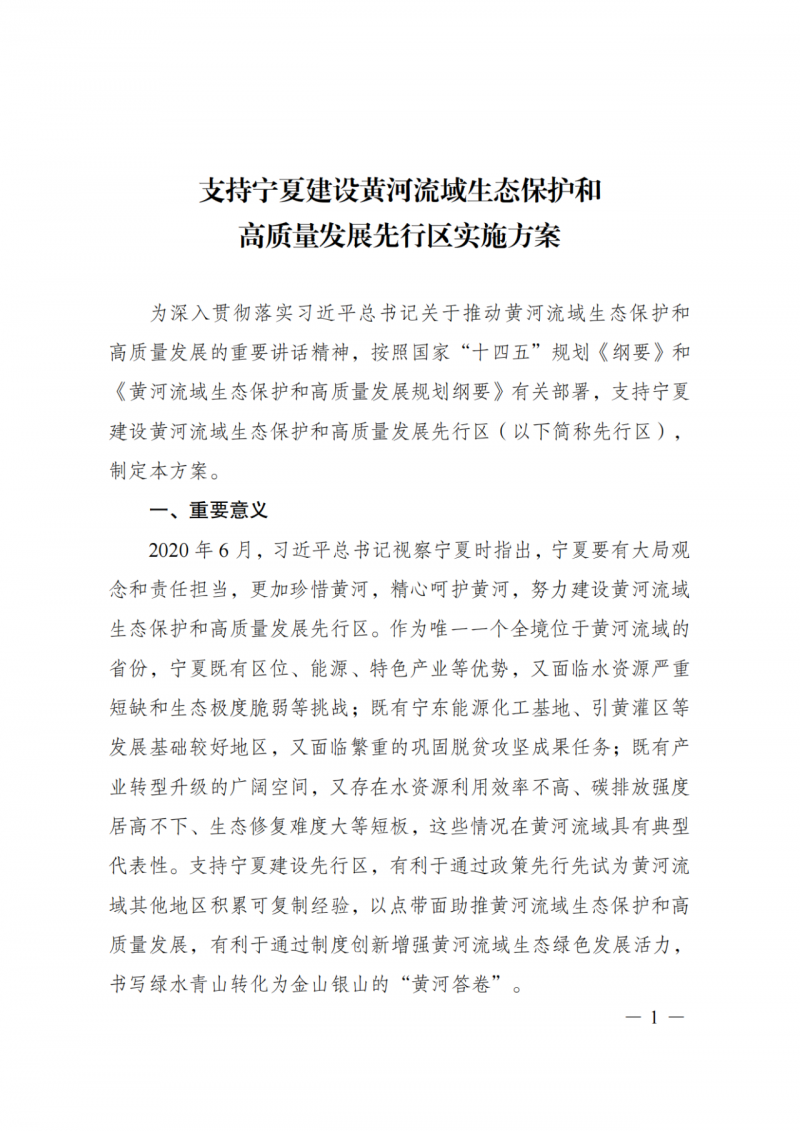 國家發(fā)改委：大力推廣光伏治沙項目 2025年實現(xiàn)可再生能源裝機占比55%！