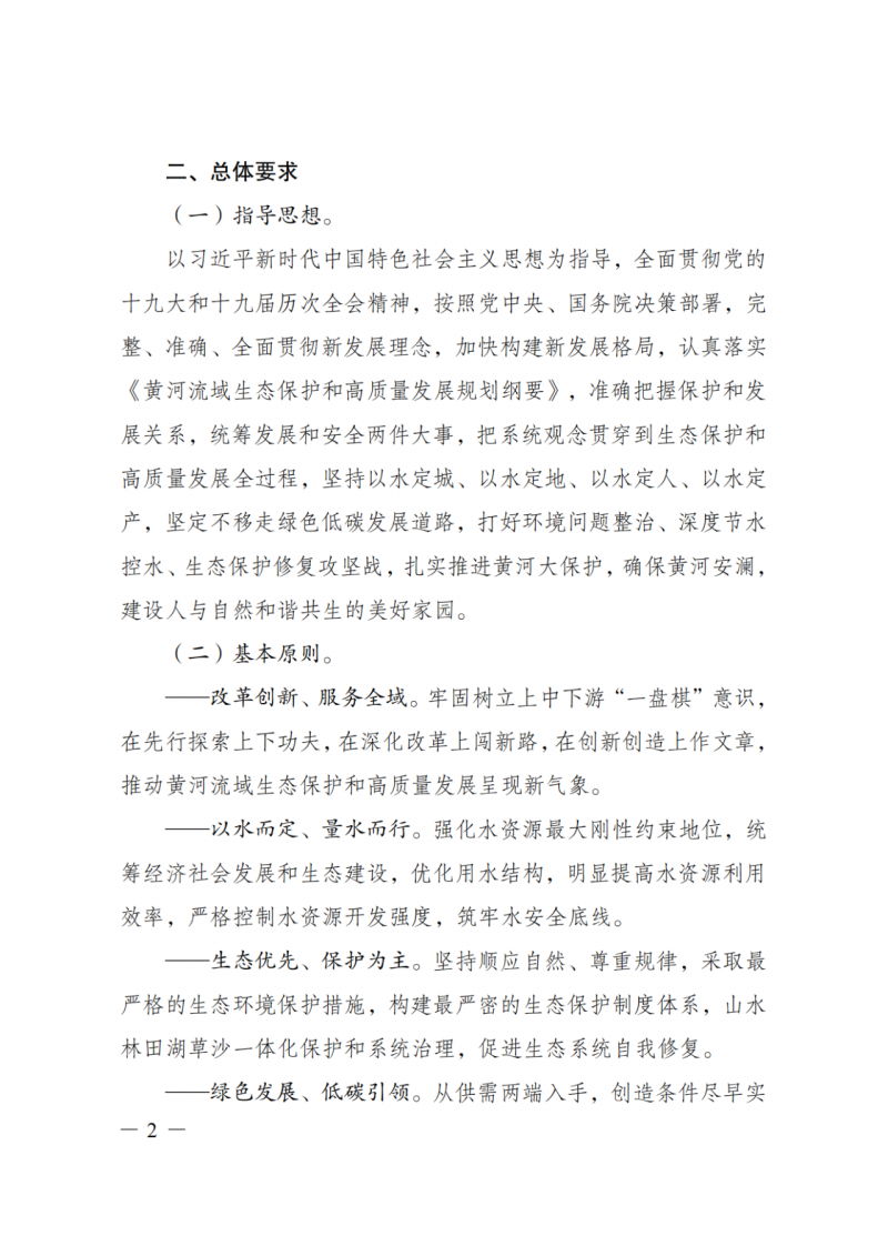 國(guó)家發(fā)改委：大力推廣光伏治沙項(xiàng)目 2025年實(shí)現(xiàn)可再生能源裝機(jī)占比55%！