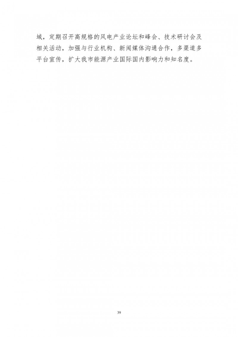著力打造多元清潔能源供應(yīng)體系！廣東陽(yáng)江市發(fā)布《能源發(fā)展“十四五”規(guī)劃》（征求意見稿）